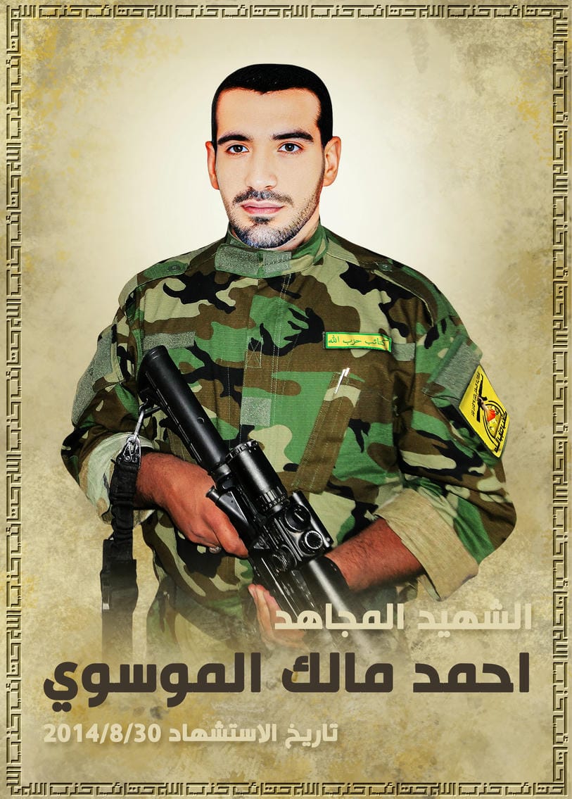 احمد مالك كاظم الموسوي